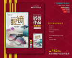 墨镜海报