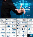 工作总结汇报PPT