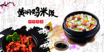 黄焖鸡