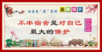 不串宿舍