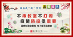 防控重要