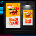 美味大汉堡