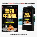 牛板筋