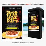 孜然羊肉