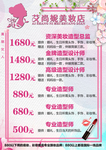 美容美发海报展架