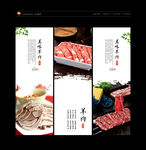 羊肉 羊肉卷 羊肉火锅