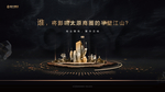 黑金商业