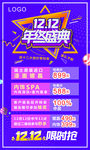 年终盛典