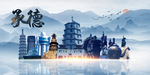 承德旅游
