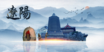 辽阳旅游
