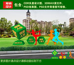 户外健康广告牌