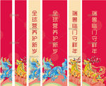 庆典开业春节年会开盘开张海报旗