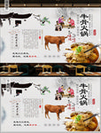牛骨火锅背景墙