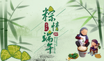 端午节