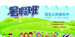 补习培训