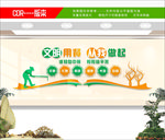 食堂文化 食堂标语