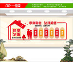 敬老院文化墙