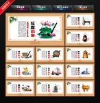 反腐文化 反腐展板 反腐标语
