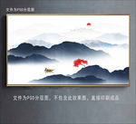 新中式山水画