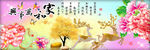 新中式麋鹿家和万事兴晶瓷装饰画