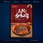 豆豉当家肉