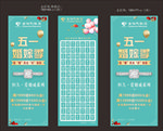五一婚嫁季