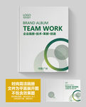 绿色环保产品宣传册封面