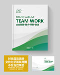 绿色环保产品宣传册封面