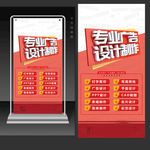 专业广告制作展架