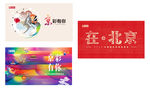 北京合作商会中法图形地标