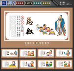 弟子规