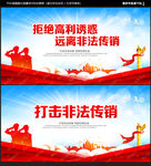 打击非法传销