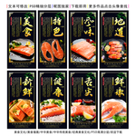 三文鱼