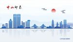 中山