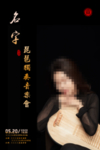 琵琶