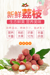 荔枝水果店