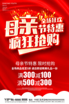 母亲节
