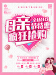 母亲节