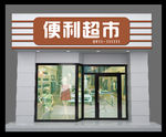 门头