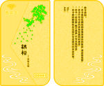 贵宾卡