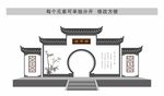 中式建筑