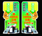 商超家电异形吊挂箭头