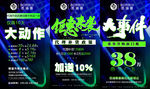 微商海报