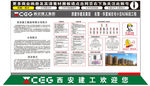 西安建工集团八排二图