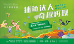 亲子嘉年华