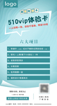 医美整形五一活动海报