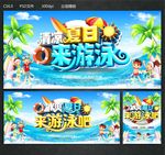 夏日游泳