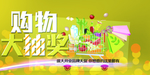 抽奖