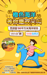 儿童乐园海洋球