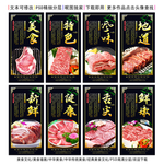 雪花牛肉